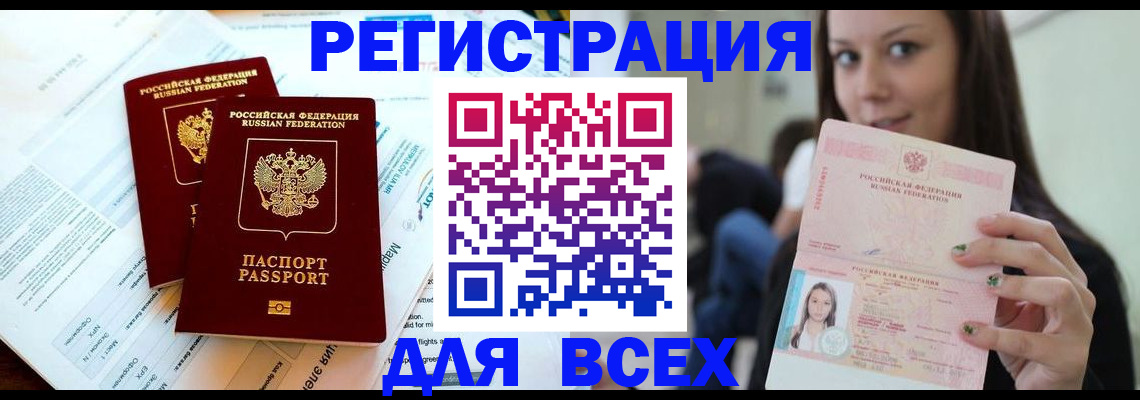 временная регистрация надежно в Краснознаменске